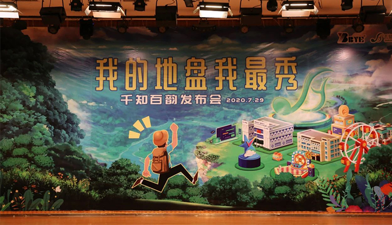 >為你而生，與你共享！