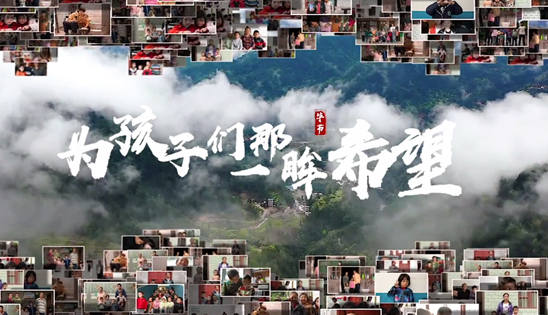 >扶貧攻堅(jiān)，我們在行動！