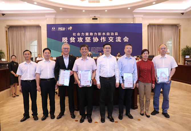 公益起航，我們在行動！